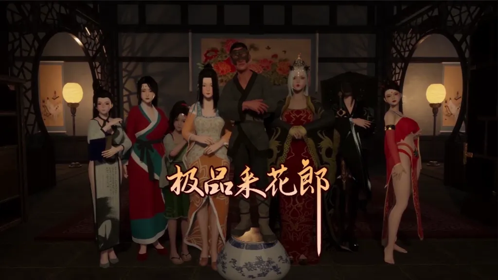 逍遥时光