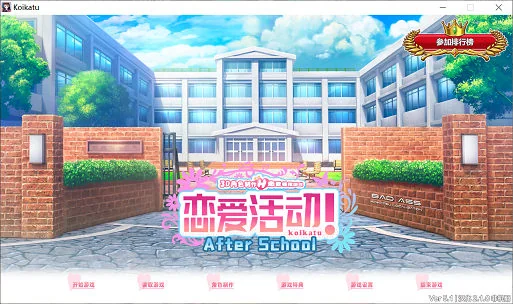 恋活游戏封面