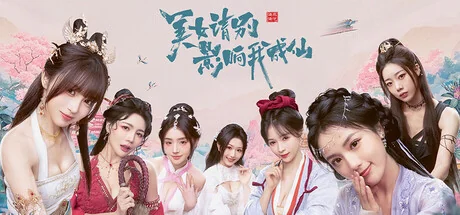 游戏封面